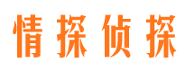 长兴调查事务所